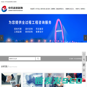 中天志远咨询有限公司