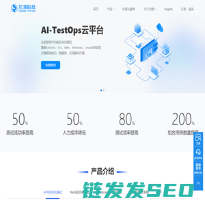 龙测科技