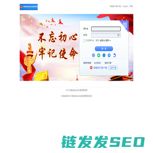 宁夏通信管理局