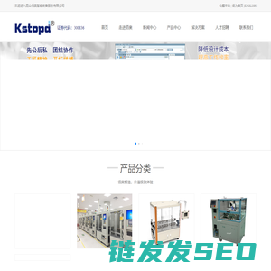 昆山佰奥智能装备股份有限公司
