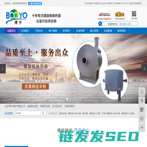 螺旋板式换热器
