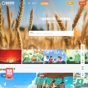 趣麦麦图