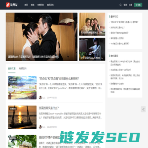 趣典故