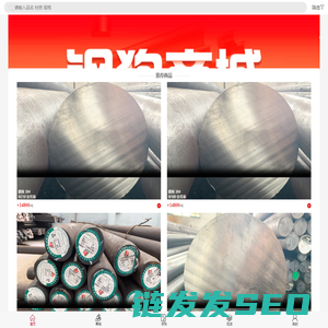 钢狗网