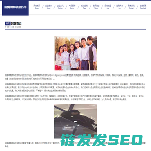 成都绿蜘蛛科技有限公司