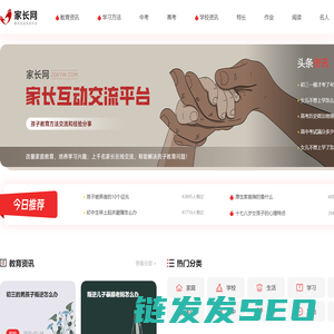 家长网