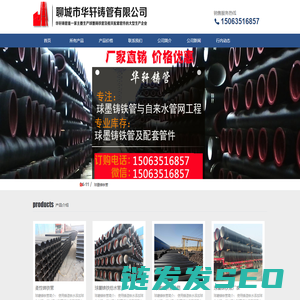 球墨铸铁管价格
