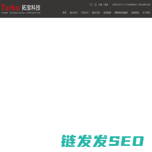 武汉拓宝科技股份有限公司