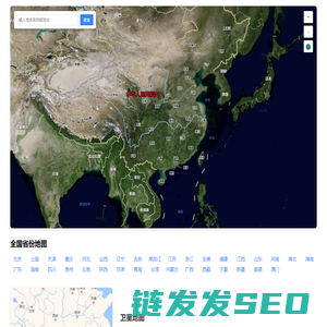 卫星地图