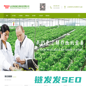 山东海诺威生物科技有限公司