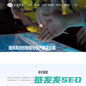 蓝思科技