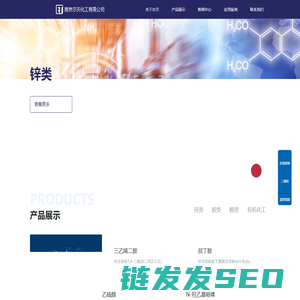 丁二烯,叔丁胺,邻氯氯苄,68哌嗪,丙酸,氯代胺,均三嗪,乙腈,三乙烯二胺