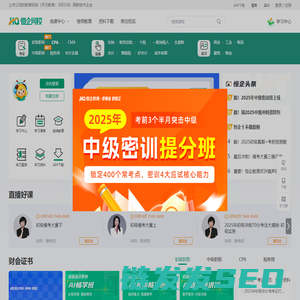 恒企网校