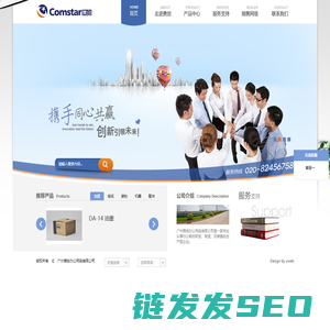 广州携创办公用品有限公司