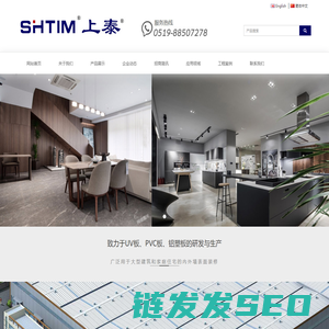 江苏力诺装饰材料有限公司