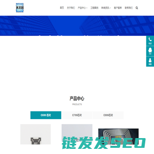 天王芯（上海）半导体有限公司