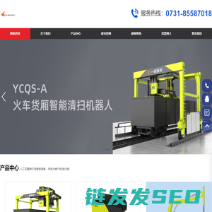 湖南一程智能科技有限公司