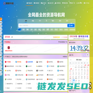 麒麟资源导航网