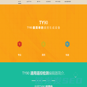 通用控制