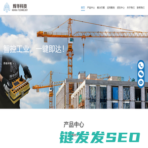 北京辉华科技发展有限公司