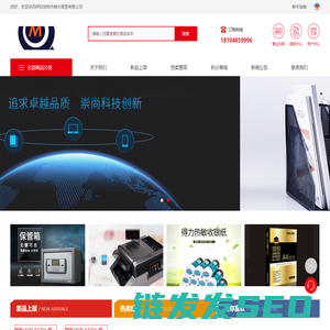 呼和浩特市棋木商贸有限公司