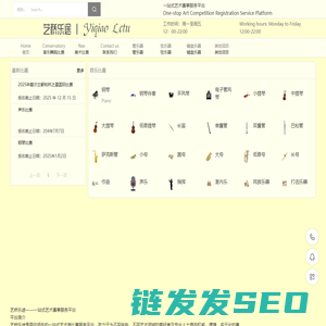 艺桥乐途