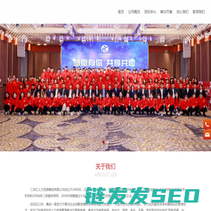 青岛三洋汇人力资源集团有限公司