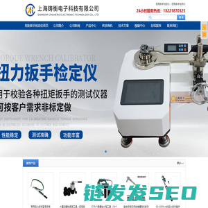 扭力矩扳手,国产扭力扳手,定扭矩电动扳手,扭矩扳手检定仪,扭矩扳手检测仪,扭矩扳手校准仪,扭矩扳手标定仪,扭矩扳手测量仪,扭矩测试仪