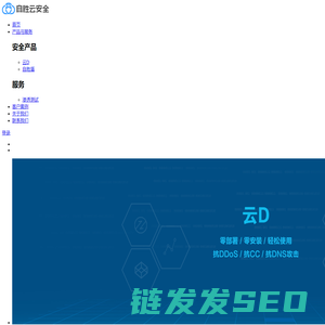 自胜云安全