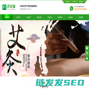 艾灸