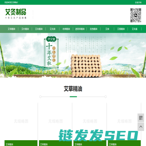艾草精油