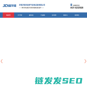 燃气发电机组配件