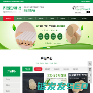 艾叶饼