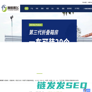 折叠集装箱,可折叠式集装箱房,移动折叠式活动板房