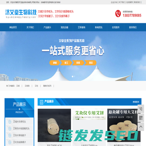 艾绒叶灸草枕头
