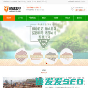 广西建筑模板批发