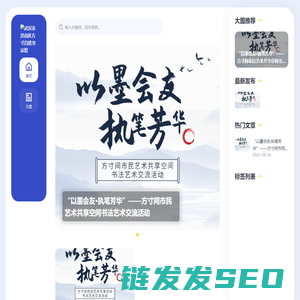 武汉市洪山区方寸自然书法馆
