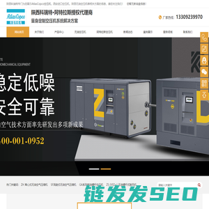 陕西空压机品牌,西安进口空压机,陕西无油空压机,AtlasCopco空压机