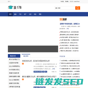 浪178