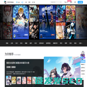 哔哩哔哩漫画