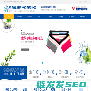 常熟市盛凯针织有限公司