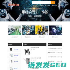 伟德罗（中国）有限公司
