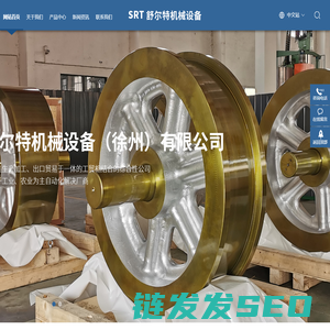 安尼纳机械设备（徐州）有限公司