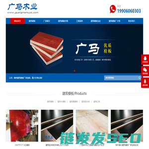 柳州建筑模板厂家批发