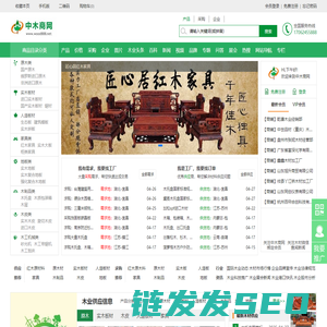 中木商网