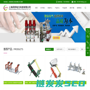 上海闵邦电力科技有限公司