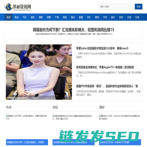 界面资讯网