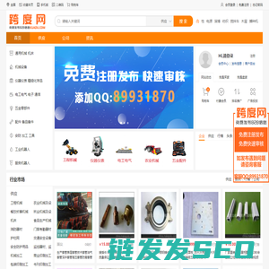 跨度网