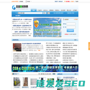 全球新材料网