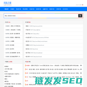 天堂